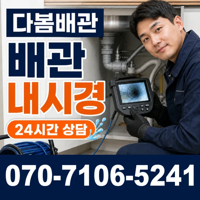 강원 홍천군 내촌면 선바위길 변기뚫기 상담 이미지 3
